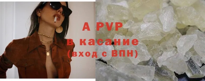 Alfa_PVP кристаллы  Кинешма 