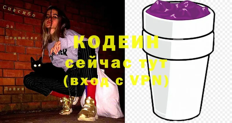 Codein Purple Drank  магазин продажи наркотиков  Кинешма 