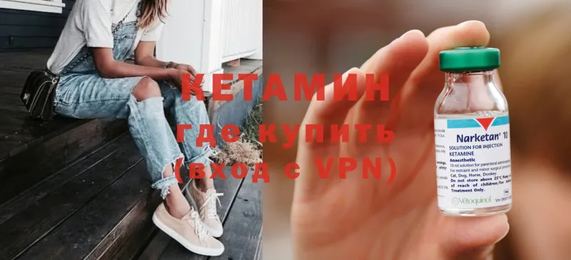 Кетамин ketamine  Кинешма 