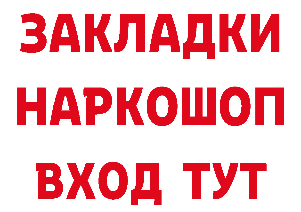 APVP СК как войти нарко площадка кракен Кинешма